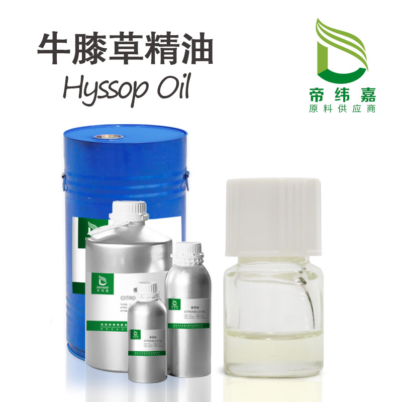牛膝草精油,Hyssop Oil