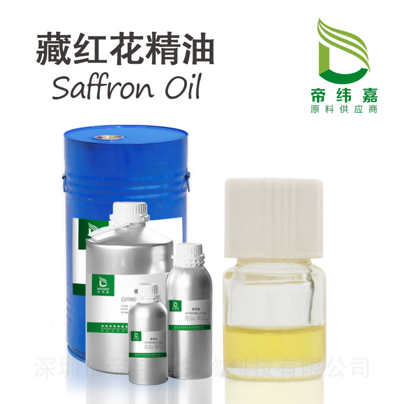 藏红花精油,Saffron Oil