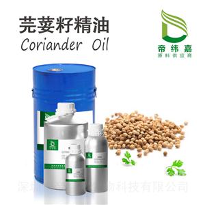 芫荽精油,Coriander  Oil