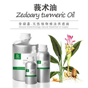 莪术油,Zedoary turmeric Oil