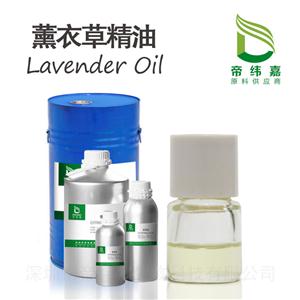 薰衣草精油,Lavender Oil