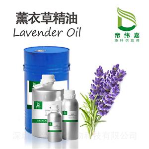 薰衣草精油,Lavender Oil