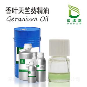 香叶天竺葵精油,Geranium Oil