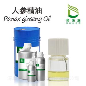 人参精油,Panax ginseng Oil