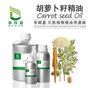 胡萝卜籽精油,Carrot seed Oil