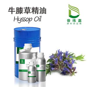 牛膝草精油,Hyssop Oil