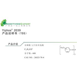 亚磷酸三（壬基苯基)酯 抗氧剂TNPP