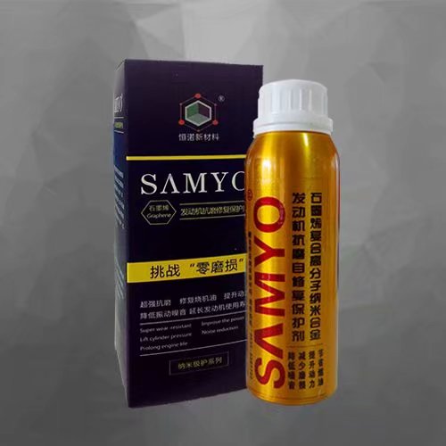 SAMYO?石墨烯基高分子纳米合金抗磨自修复材料 DW-5X