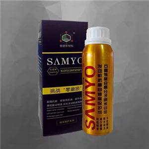 SAMYO?石墨烯基高分子纳米合金抗磨自修复材料 DW-5X