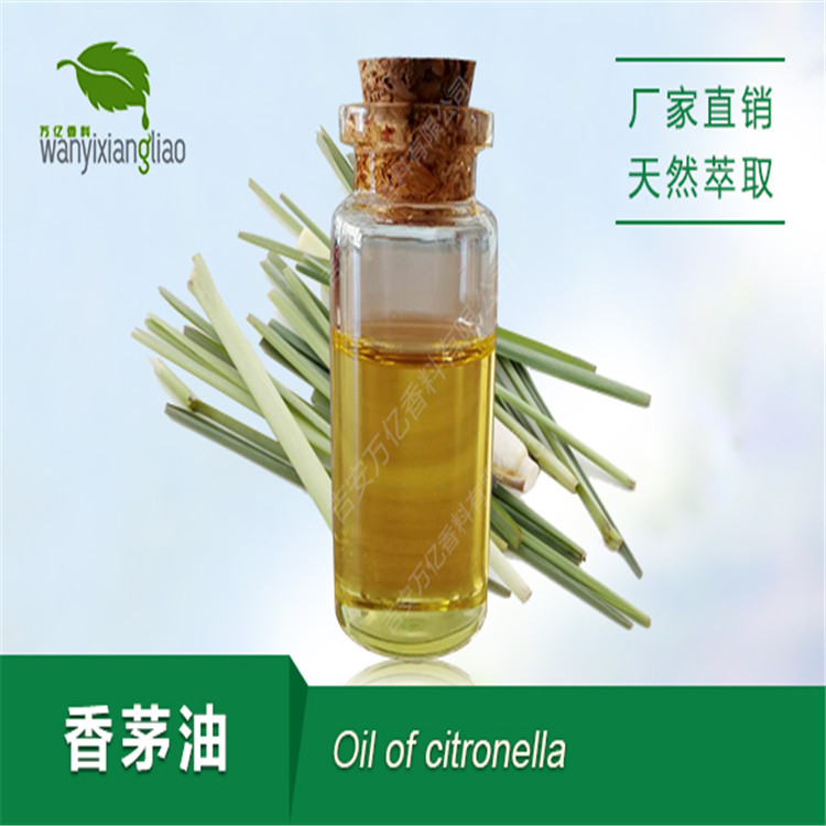 香茅精油,Citronella oil