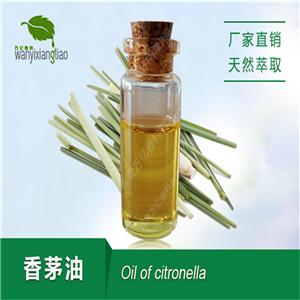 香茅精油,Citronella oil