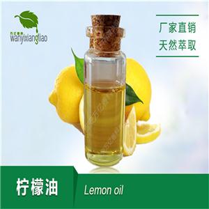 柠檬油,lemon oil