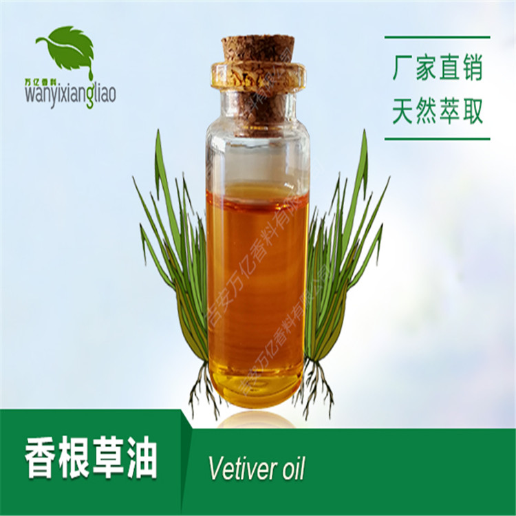 岩兰草,Oil of vetiver grass