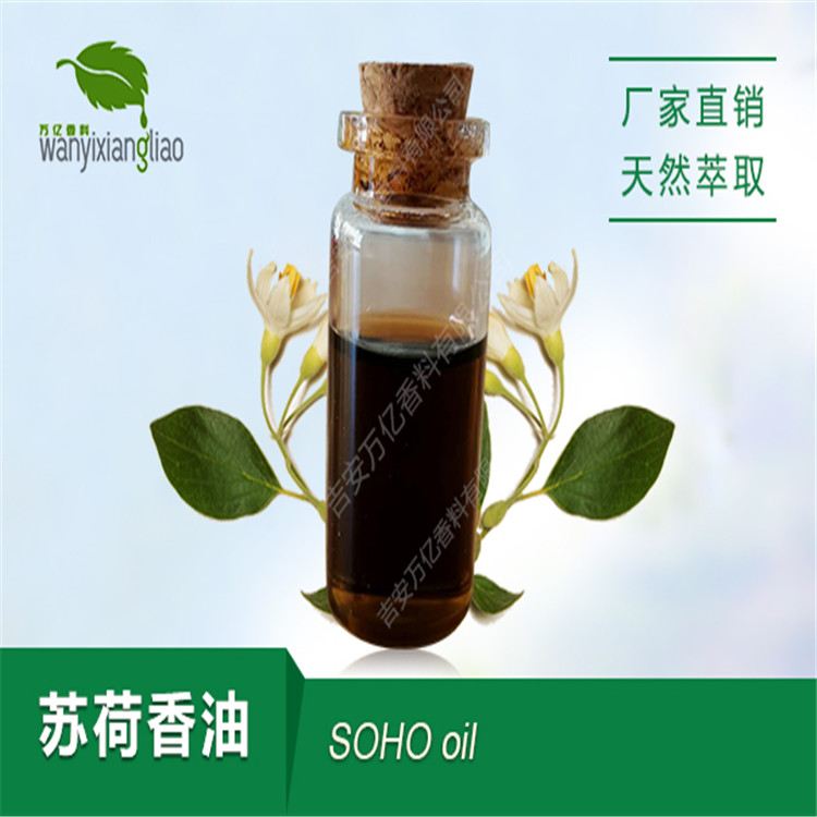 苏合香油,Storax oil