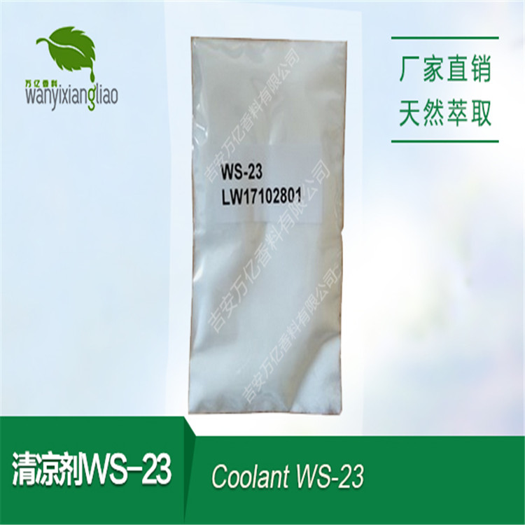 凉味剂WS-23,N,2,3-三甲基-2-异丙基丁酰胺 Butanamide