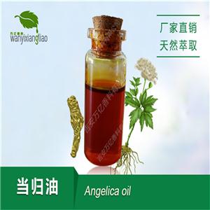 当归油,Angelica root oil