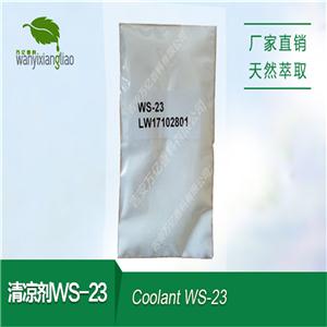 凉味剂WS-23