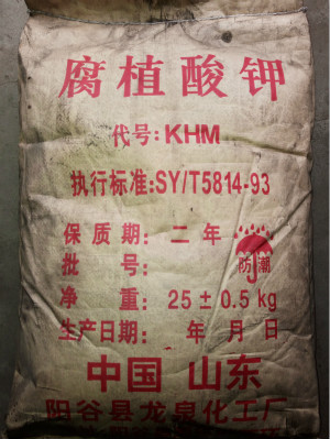 山东腐植酸钾生产厂家,Potassium humate