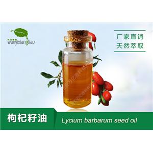 枸杞籽油,Lycium barbarum seed oil