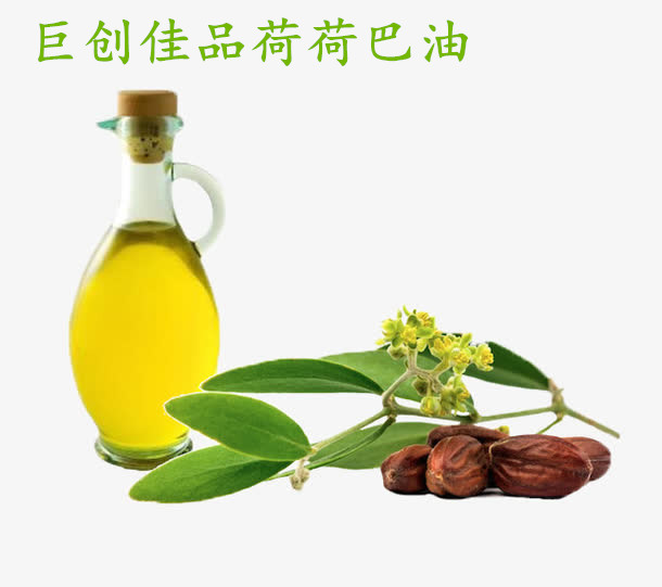 荷荷巴油,JOJOBA OIL