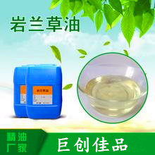 岩兰草油,Vetivert oil