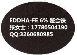 EDDHA-FE 6% EDDHA螯合铁肥 螯合微量元素 生产厂家直供 联系人：张女士 17780504190,EDDHA-FE 6%