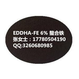 EDDHA-FE 6% EDDHA螯合铁肥 螯合微量元素 生产厂家直供 联系人：张女士 17780504190,EDDHA-FE 6%