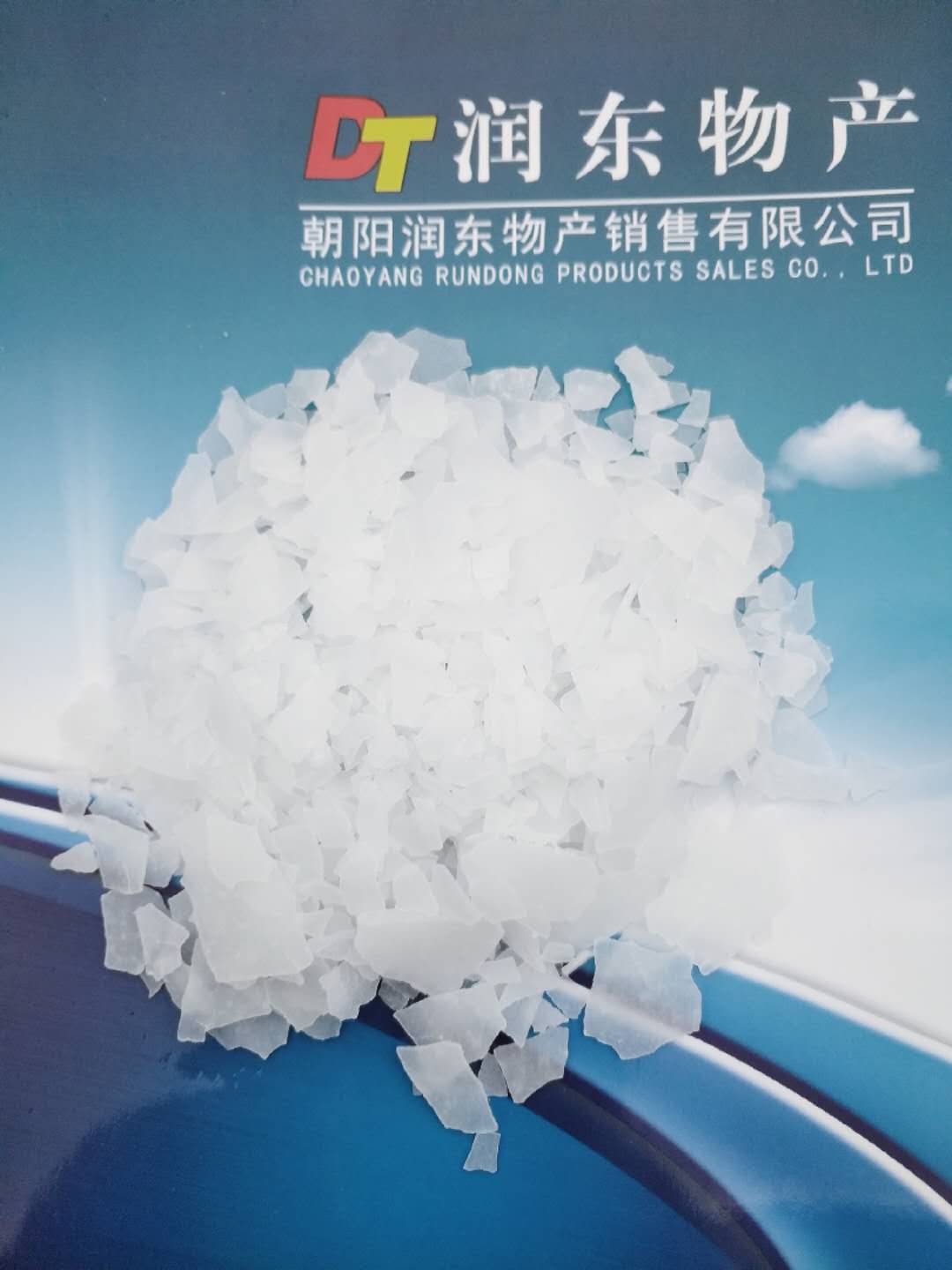 食品級(jí)氯化鎂,Food grade magnesium chloride