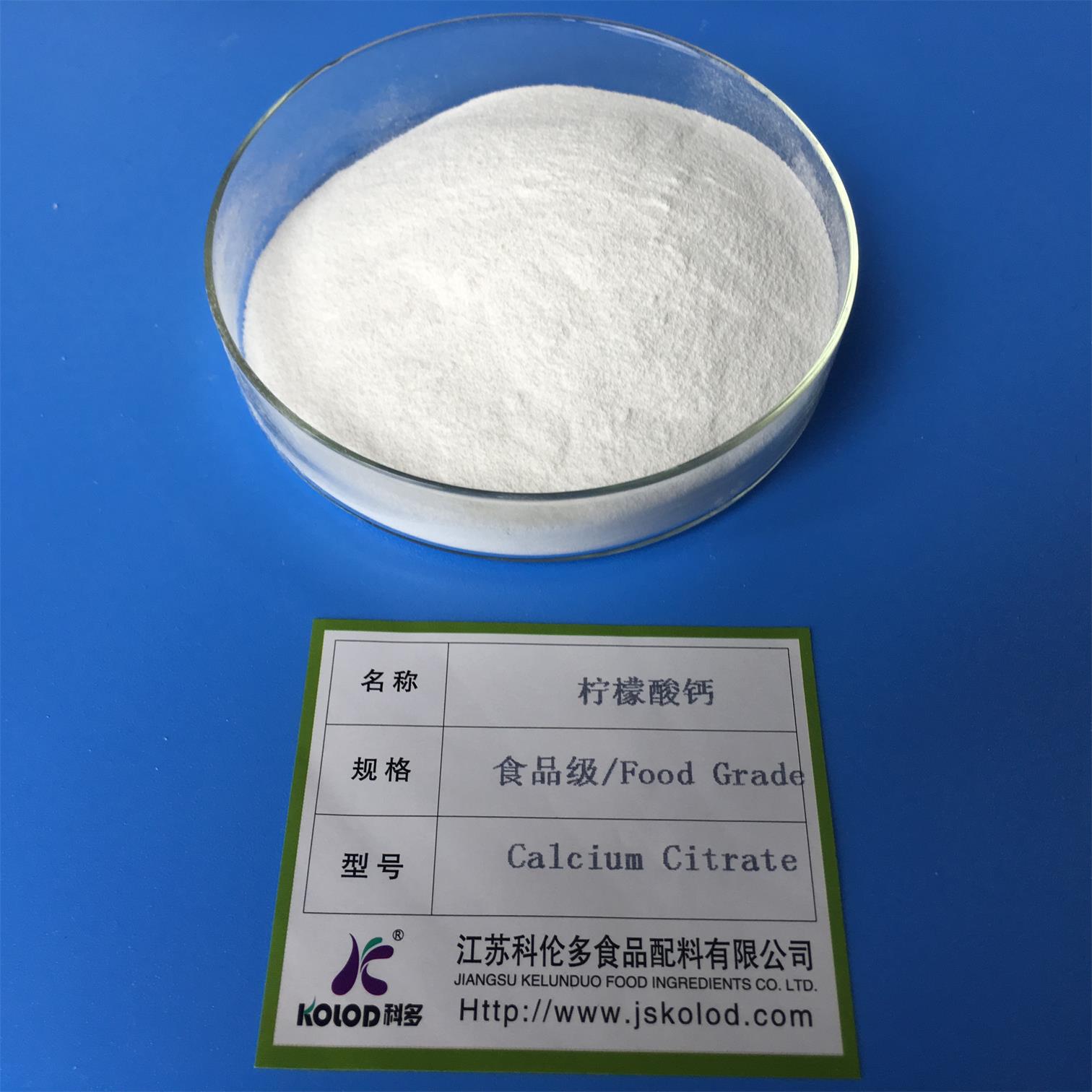 柠檬酸钙,Calcium Citrate Pentahydrate