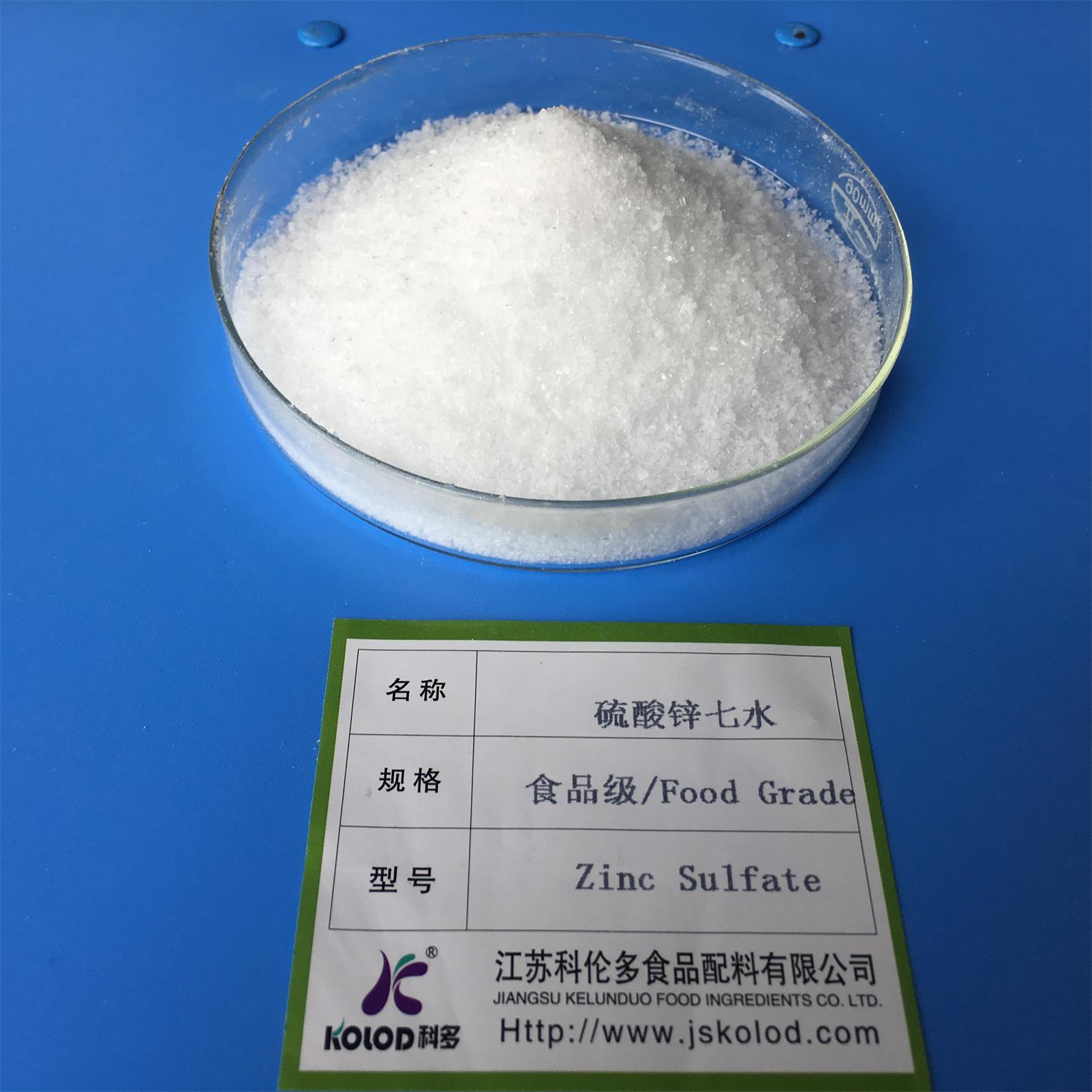 七水硫酸锌,Zinc Sulphate Heptahydrate