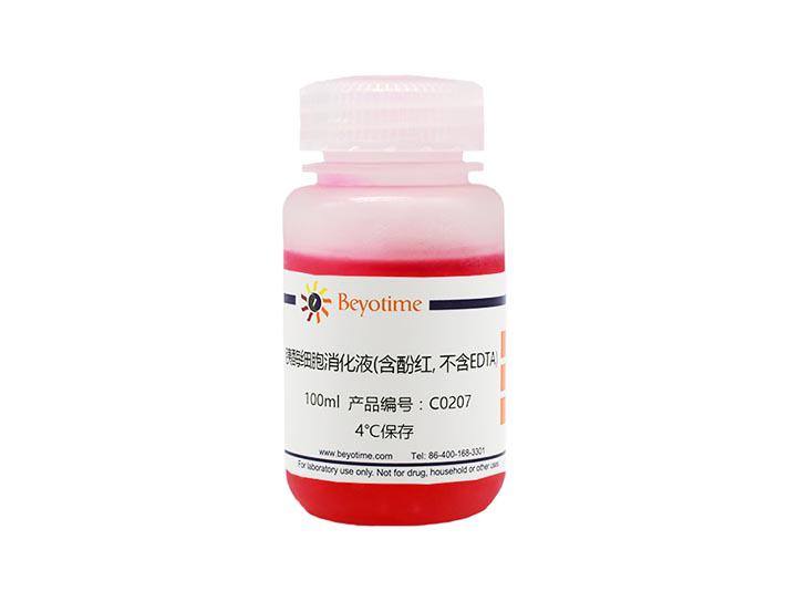 胰酶细胞消化液(含酚红, 不含EDTA),胰酶细胞消化液(含酚红, 不含EDTA)