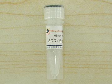 SOD (抗氧化酶),SOD (抗氧化酶)