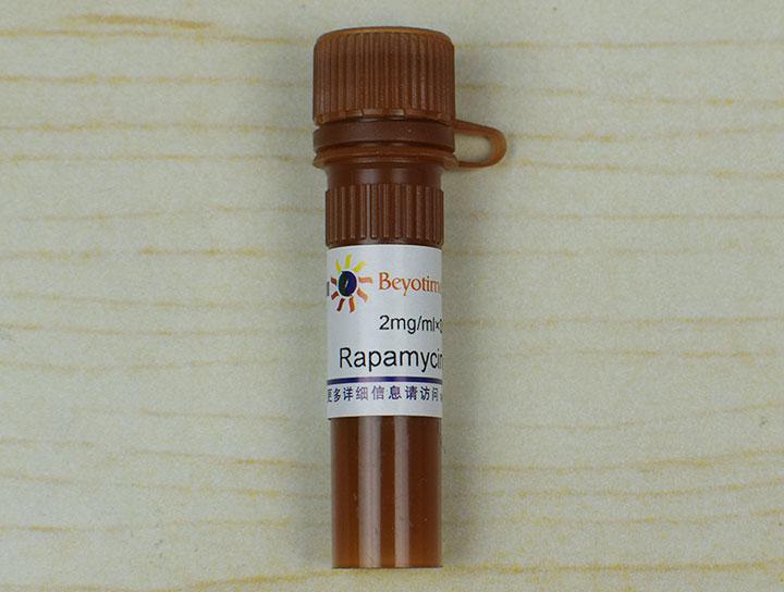 Rapamycin (FRAP/mTOR抑制剂),Rapamycin (FRAP/mTOR抑制剂)