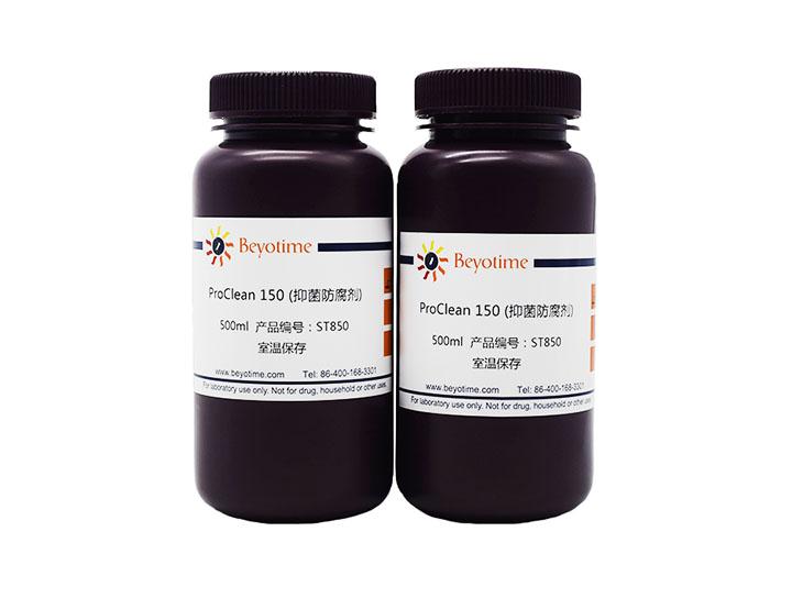 ProClean 150(抑菌防腐剂),ProClean 150(抑菌防腐剂)