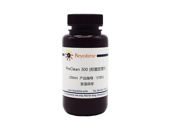 ProClean 300(抑菌防腐剂),ProClean 300(抑菌防腐剂)