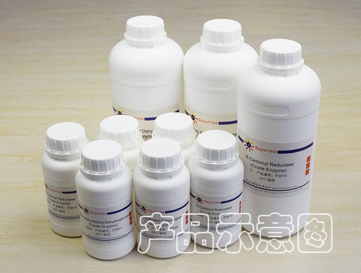 Nitrile Hydratase (Crude Enzyme),Nitrile Hydratase (Crude Enzyme)