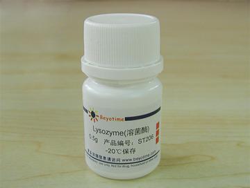 Lysozyme/溶菌酶(>20KU/mg),Lysozyme/溶菌酶(>20KU/mg)