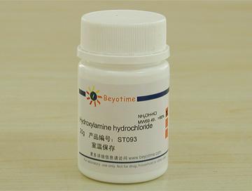 Hydroxylamine hydrochloride/盐酸羟胺,Hydroxylamine hydrochloride/盐酸羟胺