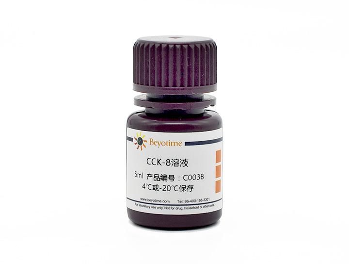 Cell Counting Kit-8 (CCK-8试剂盒),Cell Counting Kit-8 (CCK-8试剂盒)