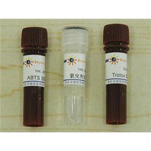 总抗氧化能力检测试剂盒(ABTS法)