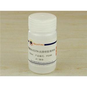 柠檬酸钠-EDTA抗原修复液(40X)