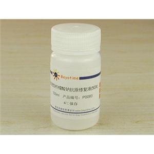 改进型柠檬酸钠抗原修复液(50X)