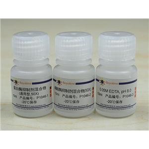 蛋白酶磷酸酶抑制剂混合物(通用型, 50X),蛋白酶磷酸酶抑制剂混合物(通用型, 50X)