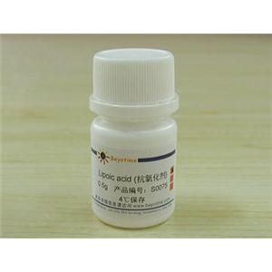 Lipoic acid (抗氧化剂)