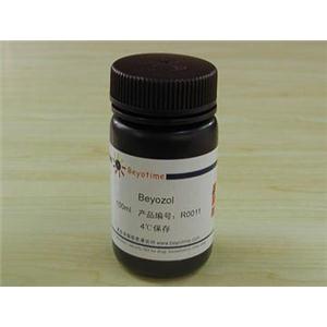Beyozol (总RNA抽提试剂)