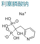 利塞膦酸钠,Sodium Risedronate