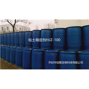 注水用粘土稳定剂HJZ-100