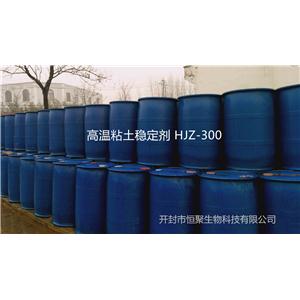 高温粘土稳定剂HJZ-300