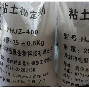 固体粘土稳定剂 HJZ-400,Solid Clay Stabilizer HJZ-400