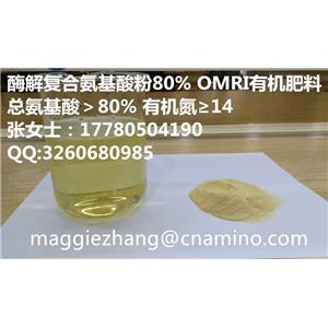 农用水解/酶解氨基酸粉生产厂家 氨基酸粉40%-80% amino acid 80% ,无氯氨基酸粉,amino acid 80